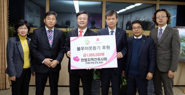 ▲ 의왕시 건축사회, 이웃돕기성금 전달