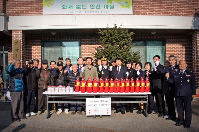 ▲ 제10호 화재 없는 안전마을 지곡마을 지정행사