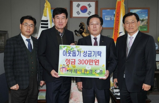 ▲ 광주시, 연말 연시 불우이웃돕기 성금기탁 줄이어1