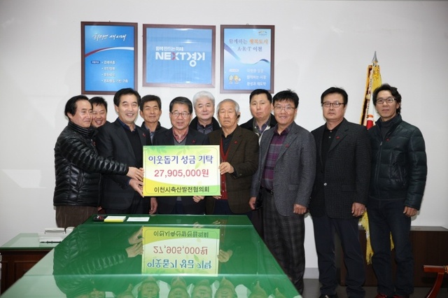 ▲ 축산발전협의회
