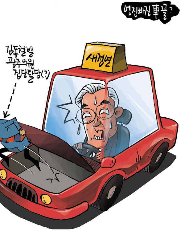 김상돈 만평 12-21.jpg