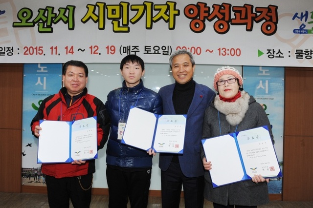 ▲ 시민기자양성과장수료식 (1)