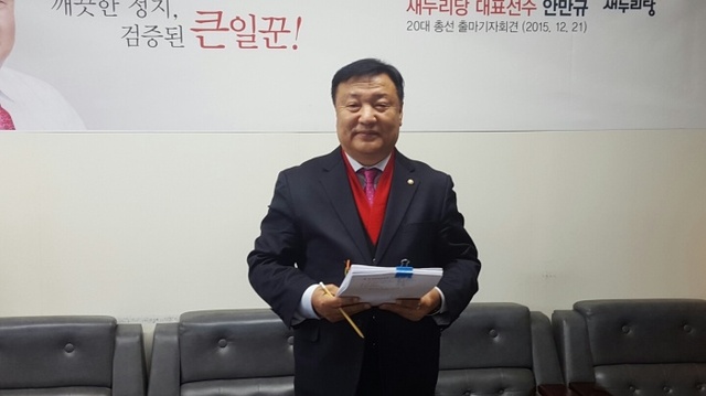 ▲ 안만규 기자회견