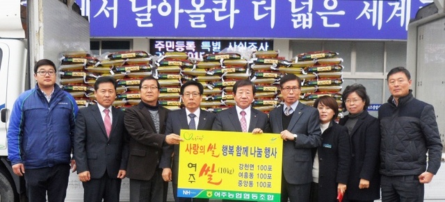 ▲ 여주농협