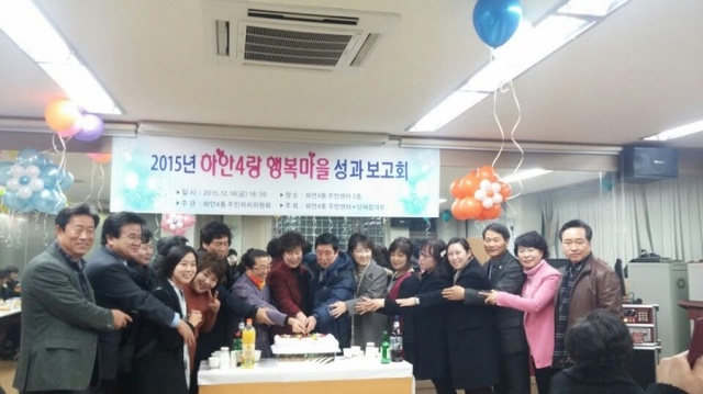 ▲ (광명)하안4동 행사 사진 (1)