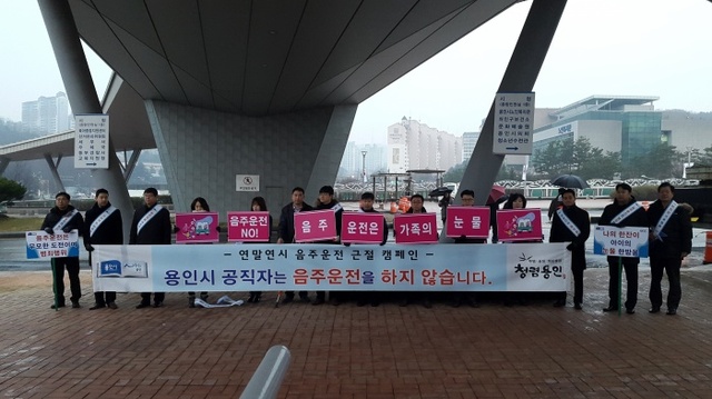 ▲ 151221 음주운전근절캠페인 실시