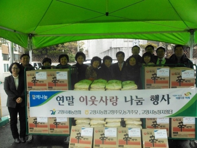 ▲ 불우이웃돕기1