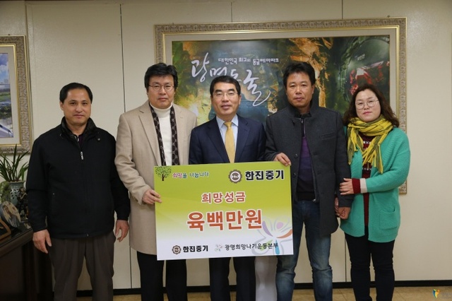 ▲ (광명)한진중기 희망성금 전달 사진