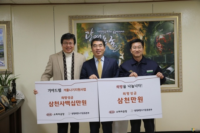 ▲ (광명)기아자동차 전달 사진