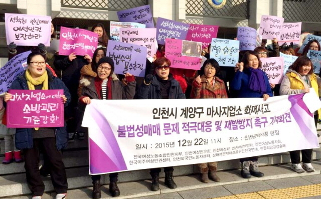 크기변환_7면 20151222 마사지 업소 화재 불법 성매매 근절 촉구 기자회견 JUN 5846.jpg