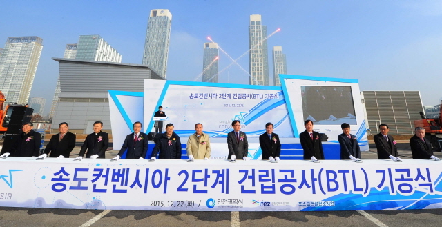크기변환_1면 20151222 송도컨벤시아 2단계 건립공사 기공식JUN_5729.jpg