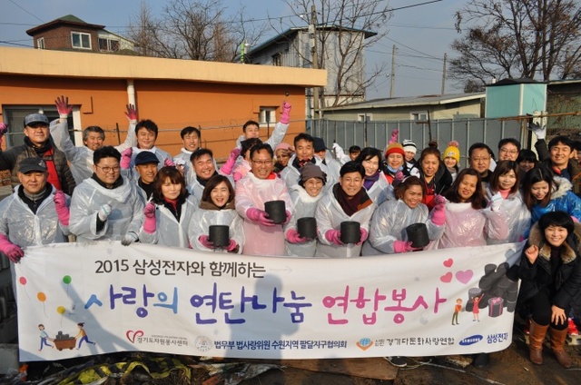 ▲ 자원봉사센터 연탄봉사활동2
