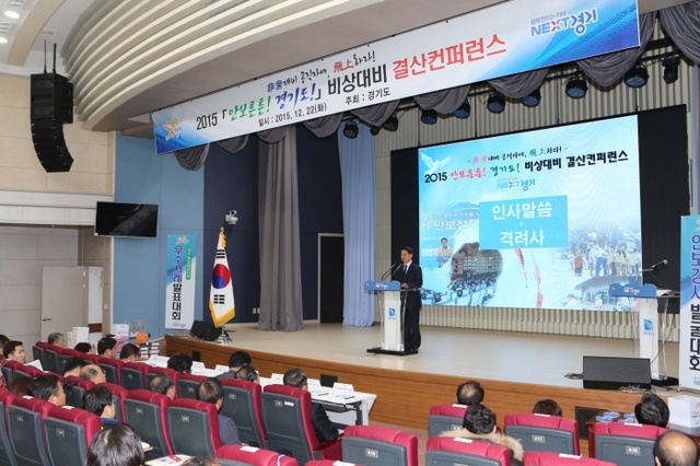 ▲ 비상대비컨퍼런스1(양복완부지사)