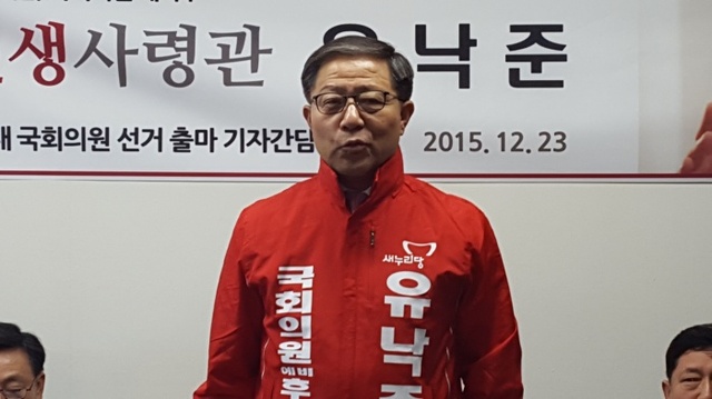 ▲ 유낙준 기자회견