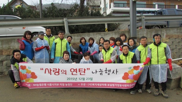 ▲ 시흥,사랑의연탄나눔행사