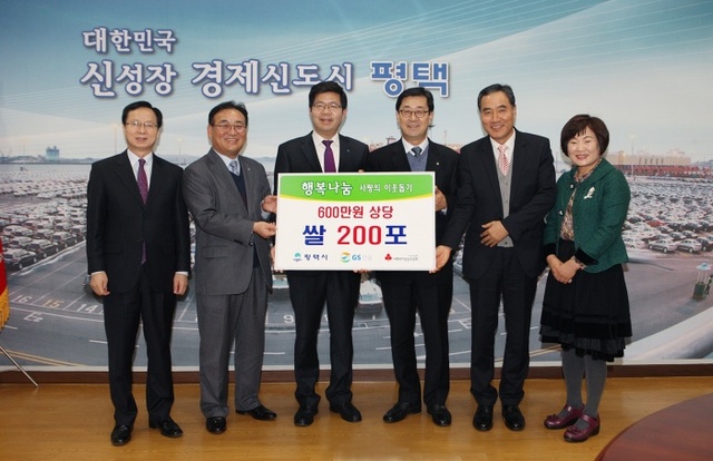 ▲ GS건설  평택시에 쌀 기탁