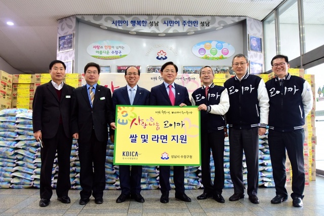 ▲ 23일, 성남시 수정구청에서 김영목 코이카 이사장과 임직원들이 물품 기증 후 한신수 수정구청장 및 수정구 직원들과 기념사진 촬영을 하고 있다