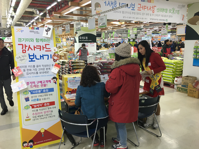 ▲ 사본 -수원유통센터 연말행사 2