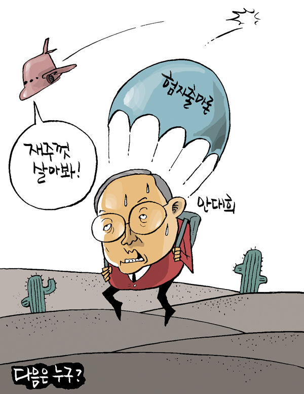 김상돈 만평 12-24[1].jpg