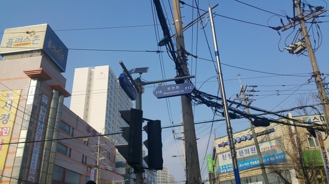 ▲ 원창로 도로명판
