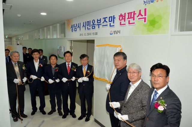 ▲ 시민옴부즈만_현판식에서