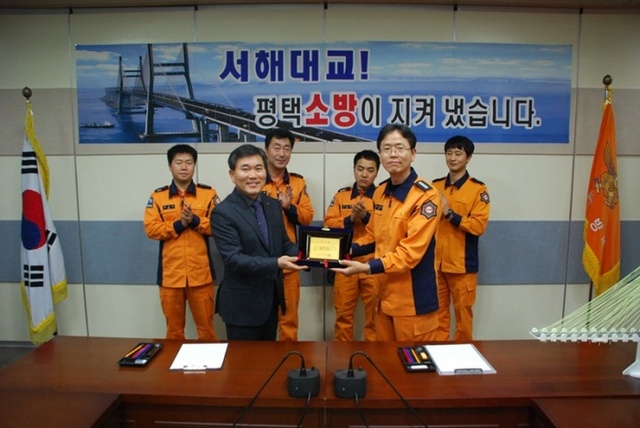 ▲ 평택소방서,한국도로공사로부터 감사패 받아