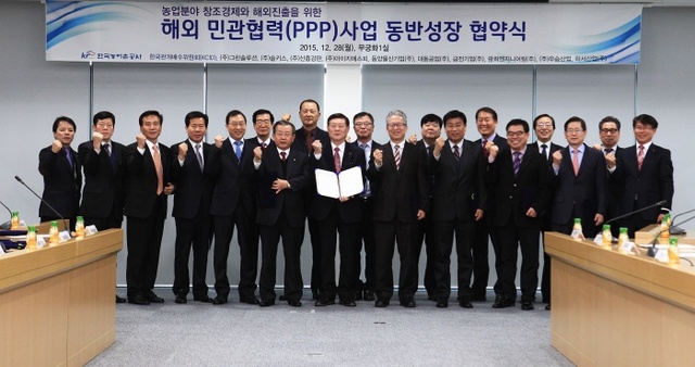 ▲ 사본 -해외민관협력사업 동반기업 MOU체결1
