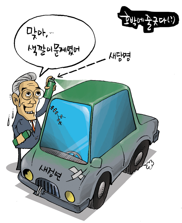 김상돈 만평 12-29.jpg