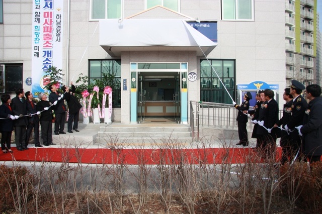 ▲ 하남경찰서 미사파출소개소