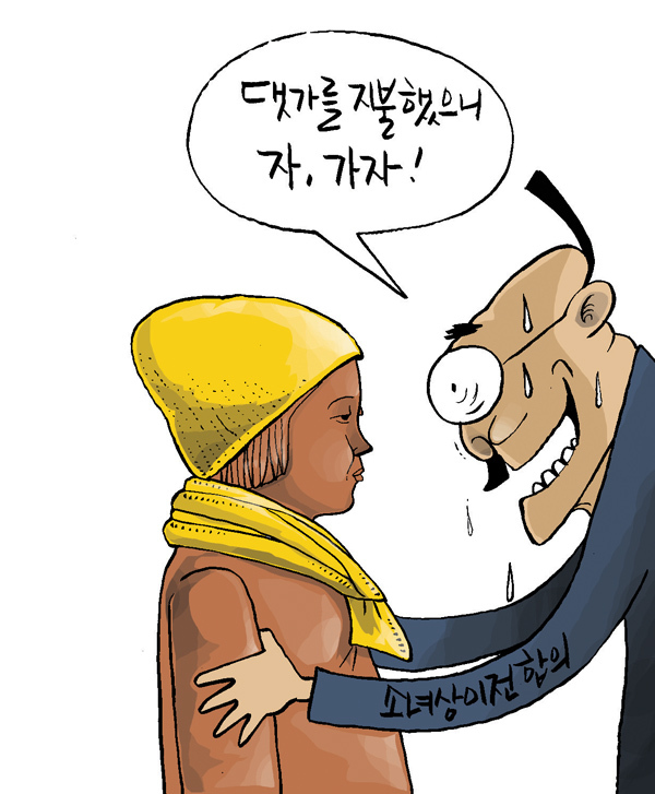 김상돈 만평 12-30.jpg