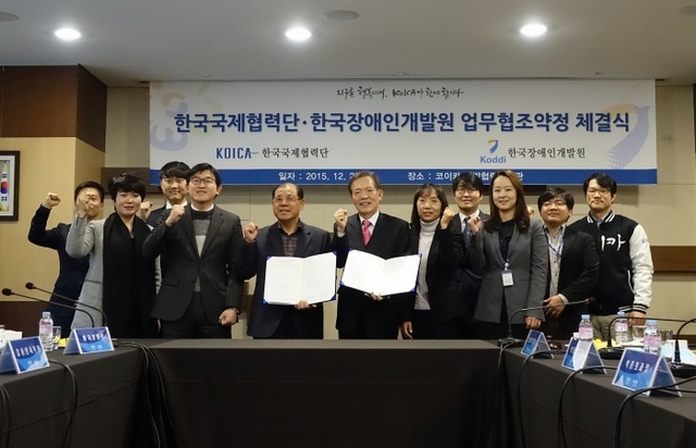▲ 29일, 한국국제협력단 개발협력역사관에서 권태면 코이카 이사(오른쪽)와 황화성 한국장애인개발원장(왼쪽)이 업무협조약정 체결 후 기념사진 촬영을 하고 있다