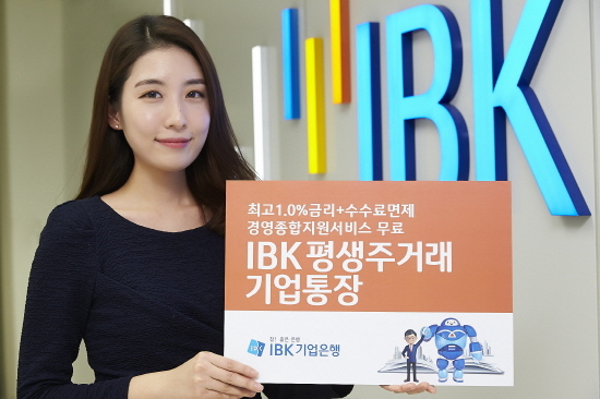 ▲ 금융. IBK평생주거래기업통장