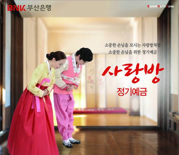 ▲ 앱. 사랑방 정기예금