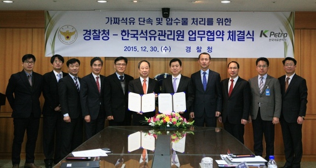 ▲ 한국석유관리원 김동원 이사장(왼쪽에서 여섯번째)과 경찰청 박진우 수사국장(오른쪽에서 다섯번째) 및 양 기관 관계자들이 업무협약식 체결후 기념촬영을 하고 있다.(2015.12