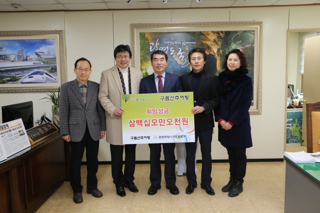 ▲ (광명)구름산추어탕 희망성금 전달 사진