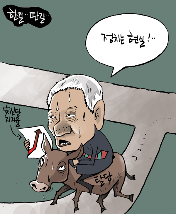 김상돈 만평 16-1-4-1.jpg