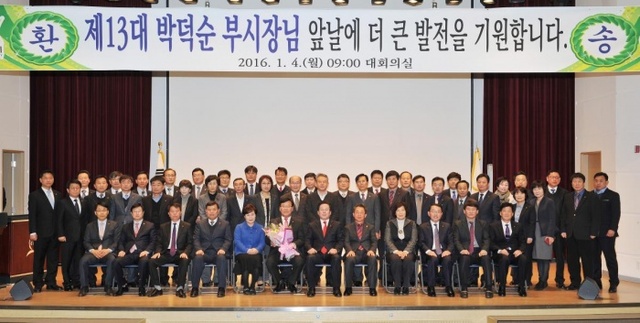 ▲ 보도자료(박덕순 부시장 이임)