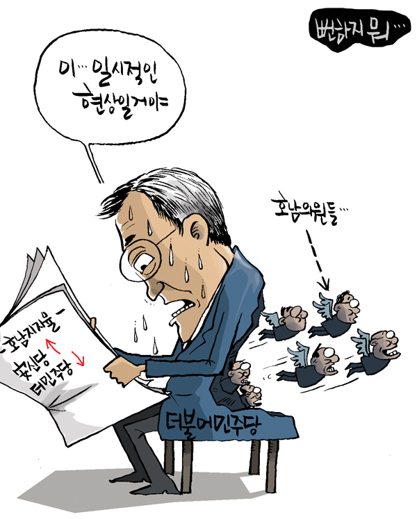 김상돈 만평 16-1-6.jpg