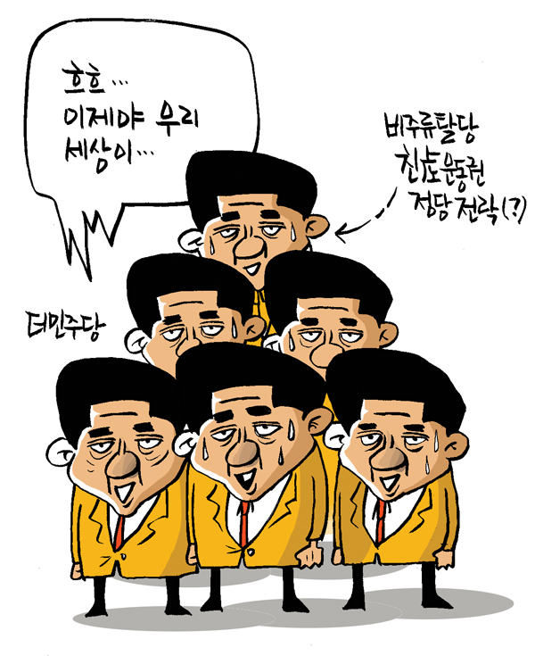 김상돈 만평 16-1-7.jpg