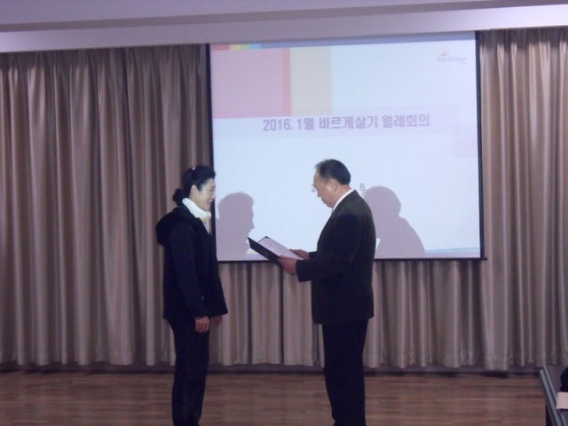 ▲ 7-1.2016바르게살기 위원회 신규위원위촉
