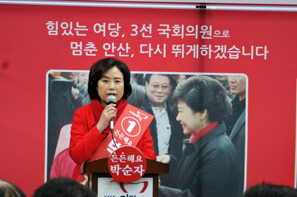 박순자.jpeg