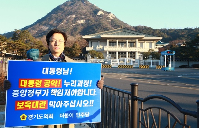 ▲ 청와대시위 (배수문5)