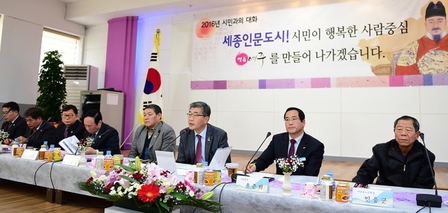 ▲ 여주시민과의 대화