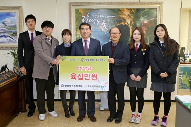 ▲ (광명)경영회계고 희망성금 전달식 사진