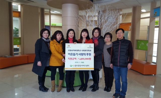 ▲ 국제사이버대학교 보도자료 사진
