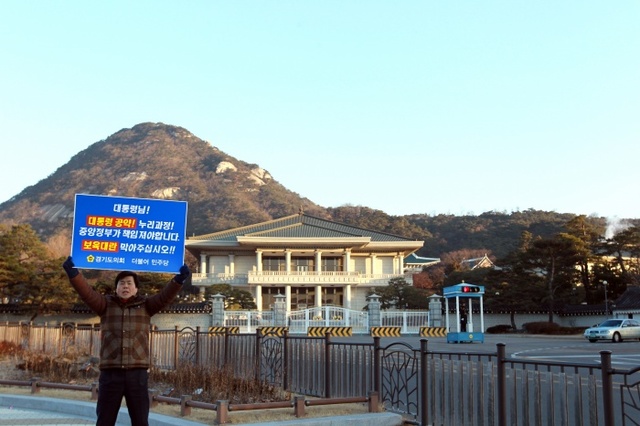 ▲ 사본 -2016.1.8.이필구 위원장 청와대 앞 시위