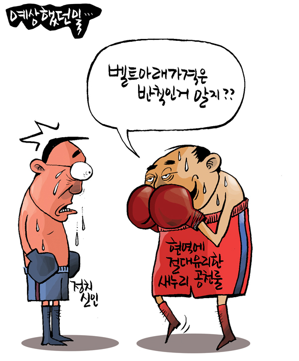 김상돈 만평 16-1-11.jpg