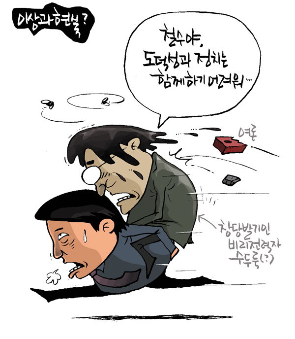김상돈 만평 16-1-12 (1).jpg