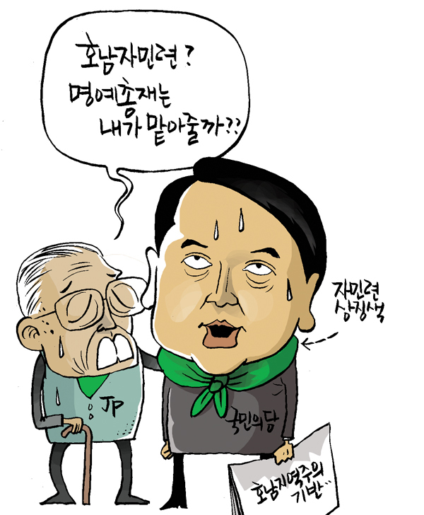 김상돈 만평 16-1-13.jpg