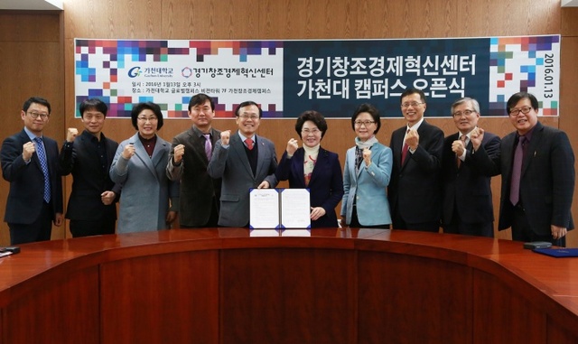 ▲ 가천대 이길여 총장(가운데 오른쪽)과 경기창조경제혁신센터 임덕래 센터장(가운데 왼쪽)이 관계자들이 참석한 가운데 13일 가천대에서 MOU를 체결하고 기념촬영을 하고 있다